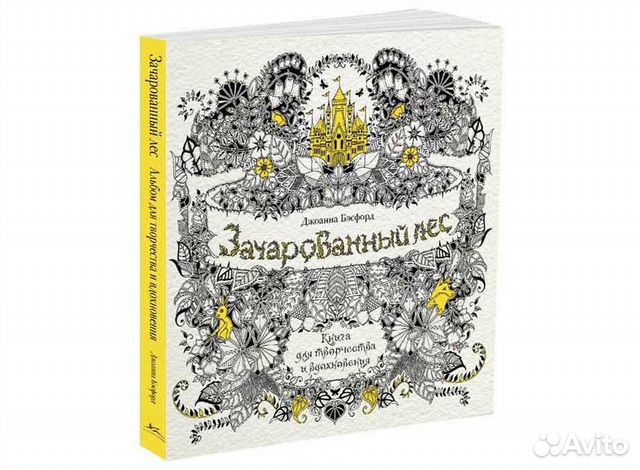 Раскраска джоанны Раскраска джоанны
