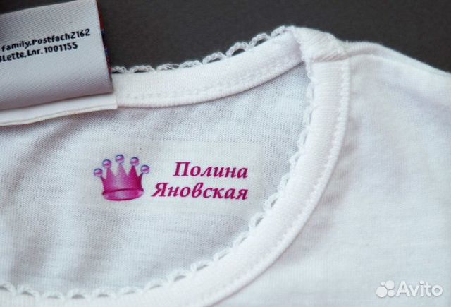 Как можно подписать и чем одежду ребёнка Как можно подписать и чем одежду ребёнка