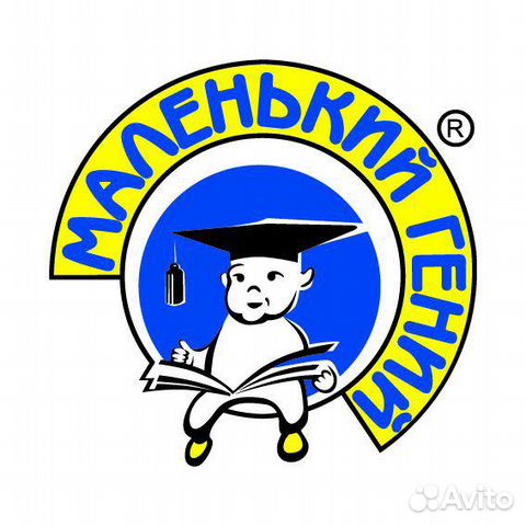 Маленький гений: Скидка 10% в День рождения