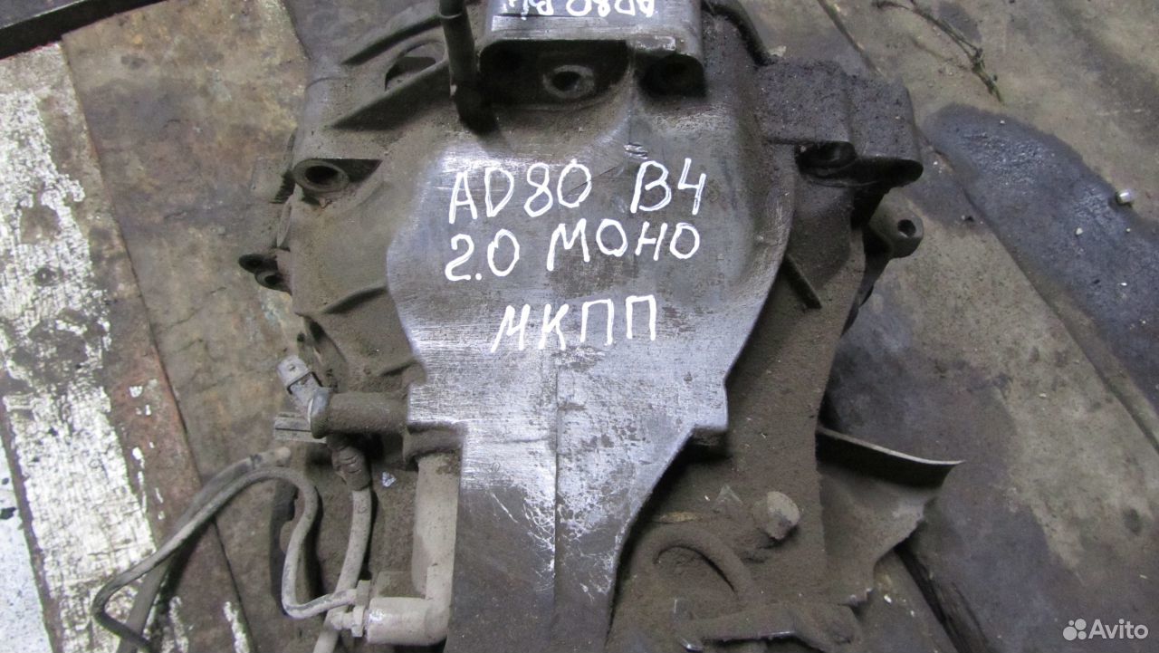 Купить Мкпп На Ауди 80 Б4