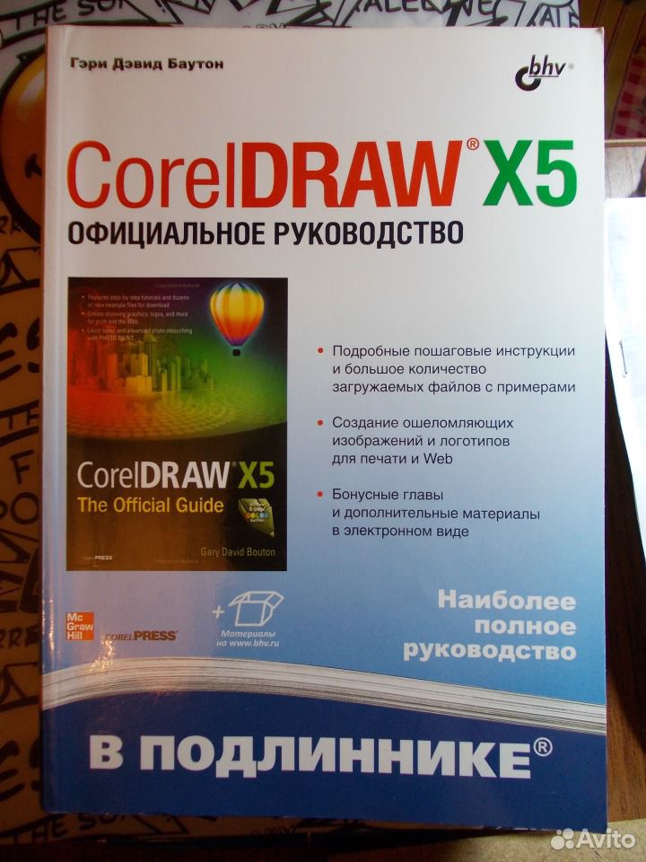 Coreldraw X5     -  2