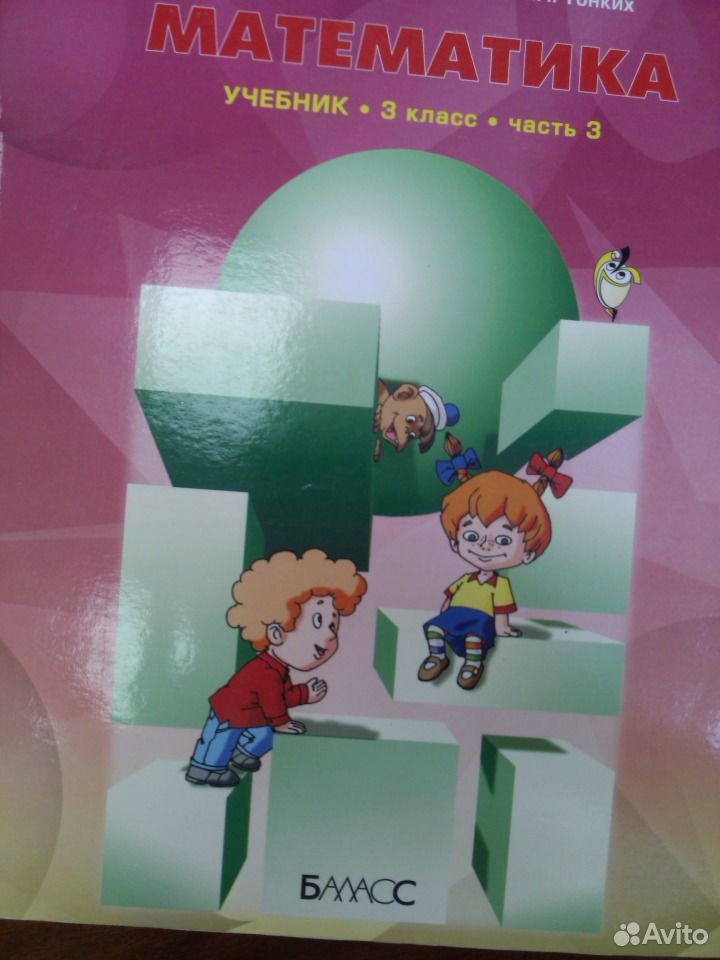 Май Гдз 2 11 май гдз 2 11