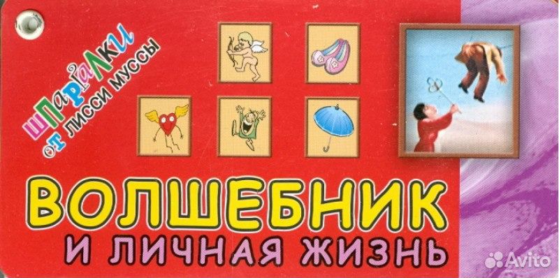 Настольная Книга Волшебника Купить