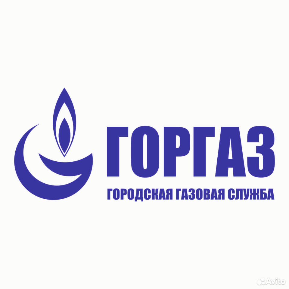 Магазин газовое хозяйство. Контролёр газового хозяйства. Газовое хозяйство логотип. Контролёр газового хозяйства Оренбург.
