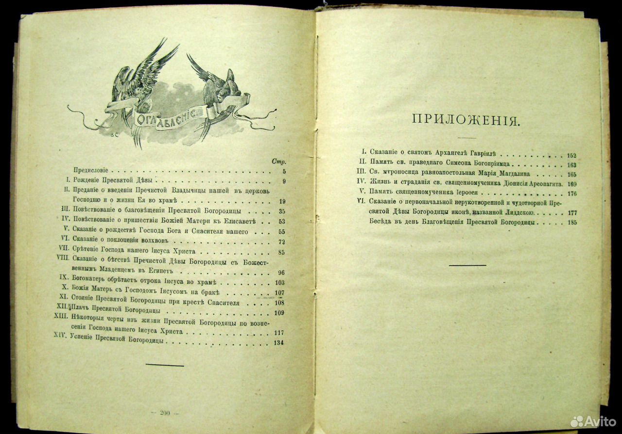 Книга Серафимович 1911 Год Простая Жизнь Купить