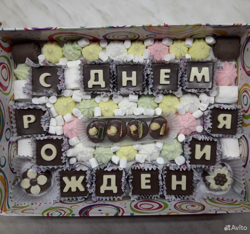 Шоколадное настроение купить на Зозу.ру - фотография № 3