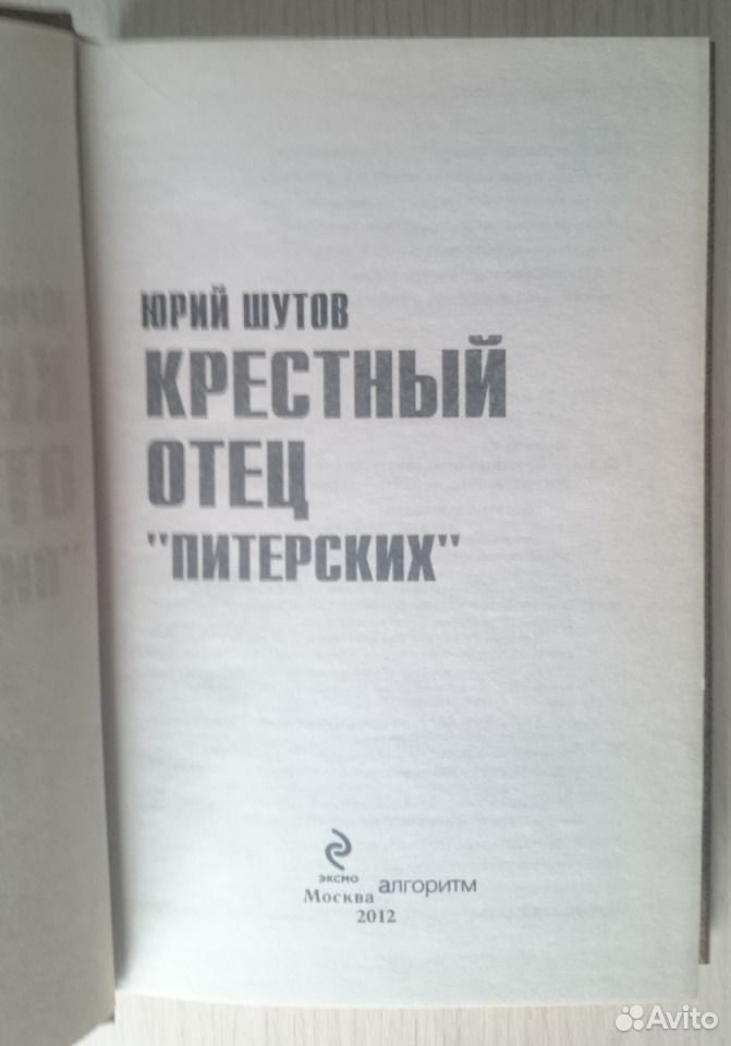 Проект путин все книги