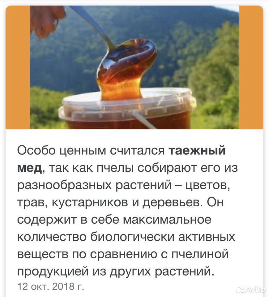 Мёд с личной пасеки купить на Зозу.ру - фотография № 6