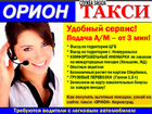 Быстрое такси в Кировграде объявление продам