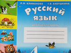 Учебники. Русский язык. 1,2,3,4классы объявление продам