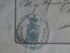 Паспорт 1882 г. Восточная Пруссия Кенигсберг объявление продам