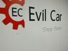 Франшиза интернет магазина Evil Car объявление продам