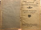 Книги дореволюционные раритет 1905-1925 объявление продам