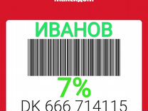 Карта максидома 10 процентов