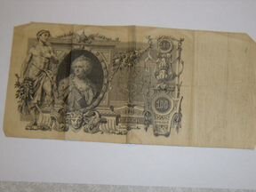 кредитный билет 100 рублей 1910. 100 рублей 1910 года шипов. рубль 1910 года. 100 рублей 1910 шипов метц. бумажные 100 рублей 1910 года.