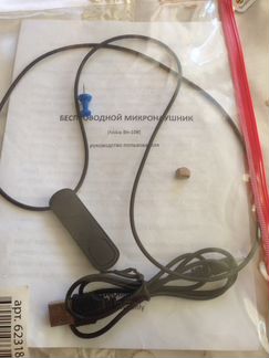 Микронаушник (5мм) Bluetooth на экзамен, зачёт, се