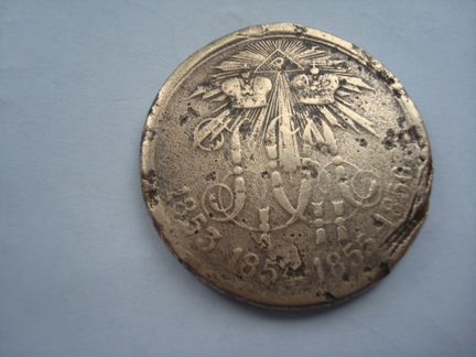 Медаль царской России