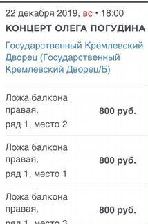 Билеты на концерт Олега Погудина 22 декабря Кремле