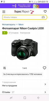 Фотоаппарат никон coolpix l830i