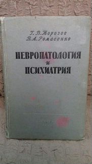 Книга 1962г