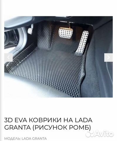 Коврики Лада Гранта EVA 3D