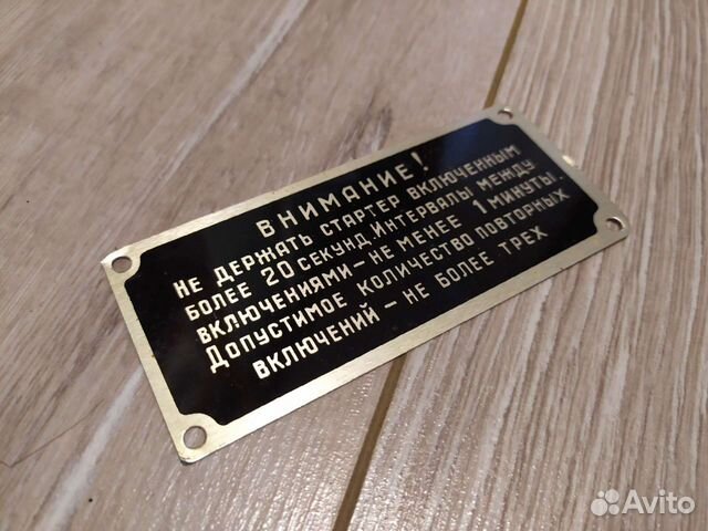 Таблички шильдики СССР