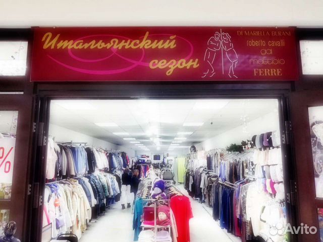 Продавец В Магазин Одежды Тюмень