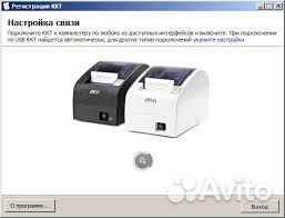 Настройка ккт, онлайн-касс, офд, фз54