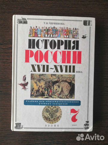 История