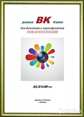 Фоторамка вк пластик Радуга фисташковая 21х30 (28)