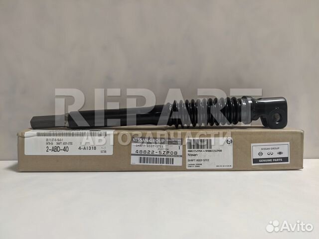 Вал рулевой Infiniti QX80/QX56 488225ZP0B