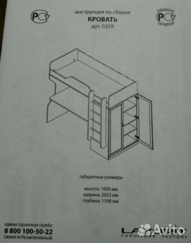 Кровать чердак герда лазурит инструкция по сборке
