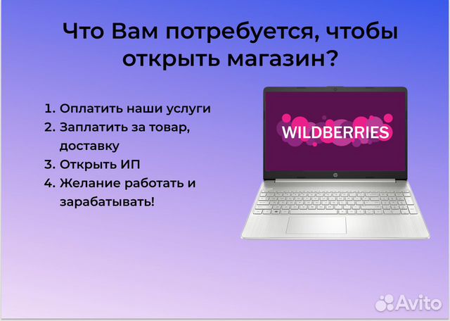 Wildberries Интернет Магазин Копейск