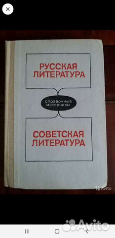 Книги русский язык, литература: 3шт. СССР