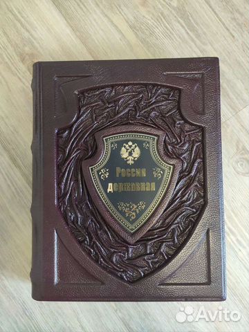 Россия державная.Подарочное издание.Бутромеев