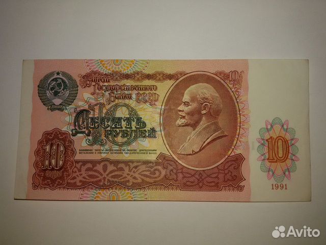 Банкноты СССР