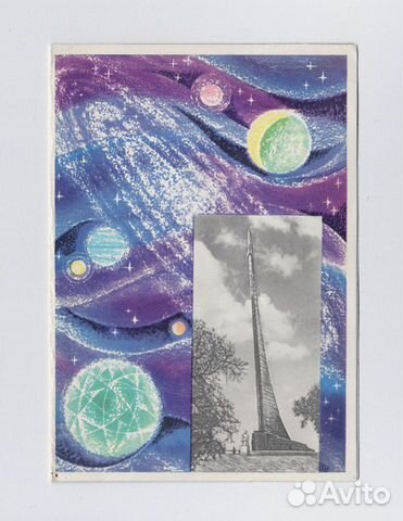 Открытка СССР телеграмма бланк 1967 Круглов чистая