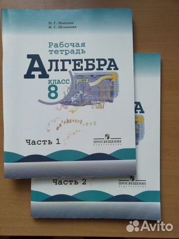 Рабочая тетрадь Алгебра 8 кл