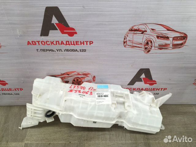 Бачок омывателя Lexus Lx -Series 2007-Н.в