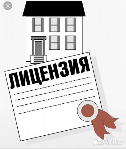 Лицензирование и Открытие бизнеса