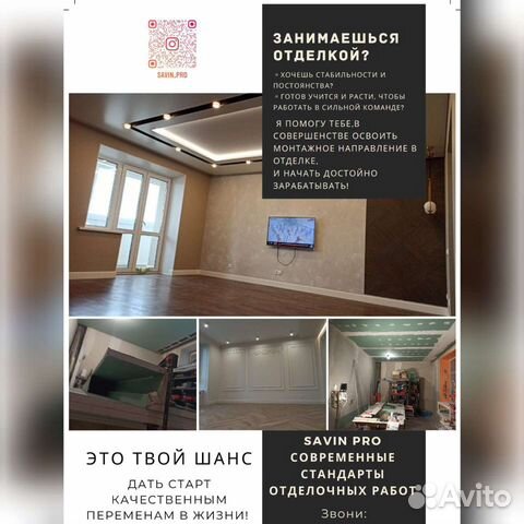 Отделочник-маляр, помощник-ученик