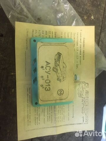 Автомобильная сигнализация асу-013