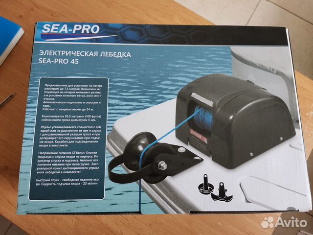 Сиа про Sea Pro лебедка и якори в наличии