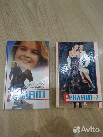 Зарубежные романы по киносериалам.