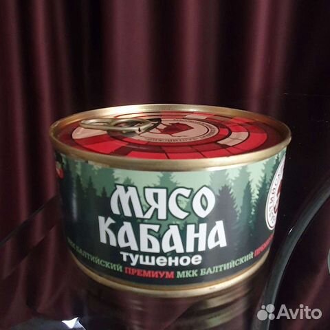 Мясо Кабана