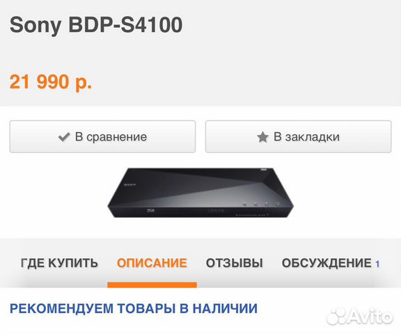 Blu-ray плеер Sony BDP-S4100