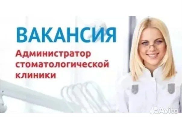 Отзыв администратору клиники