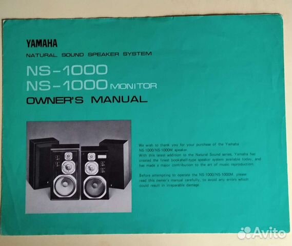 Yamaha NS-1000, 1000M инструкция