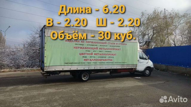 Услуги газель 6 метров