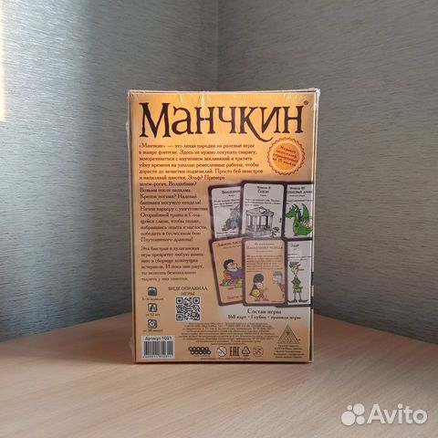 Настольная игра Манчкин